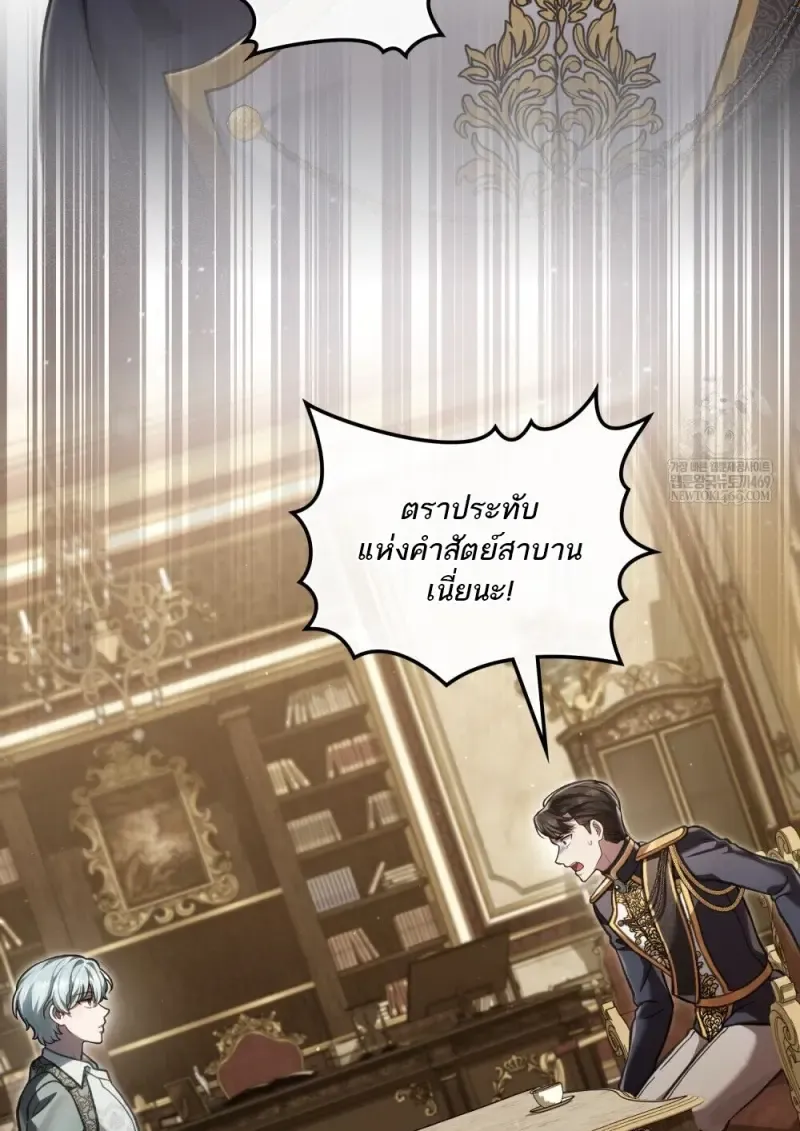 Reborn as the Enemy Prince เก_ดใหม_เป_นเจ_าชายในประเทศศ_ตร_ ตอนที่ ตอนที่ 96 รูปที่ 54