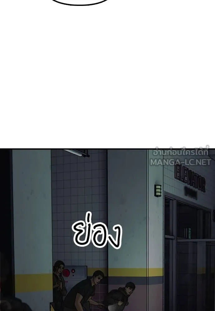 ผู้กล้าฝ่า ตอนที่ 27 รูปที่ 130