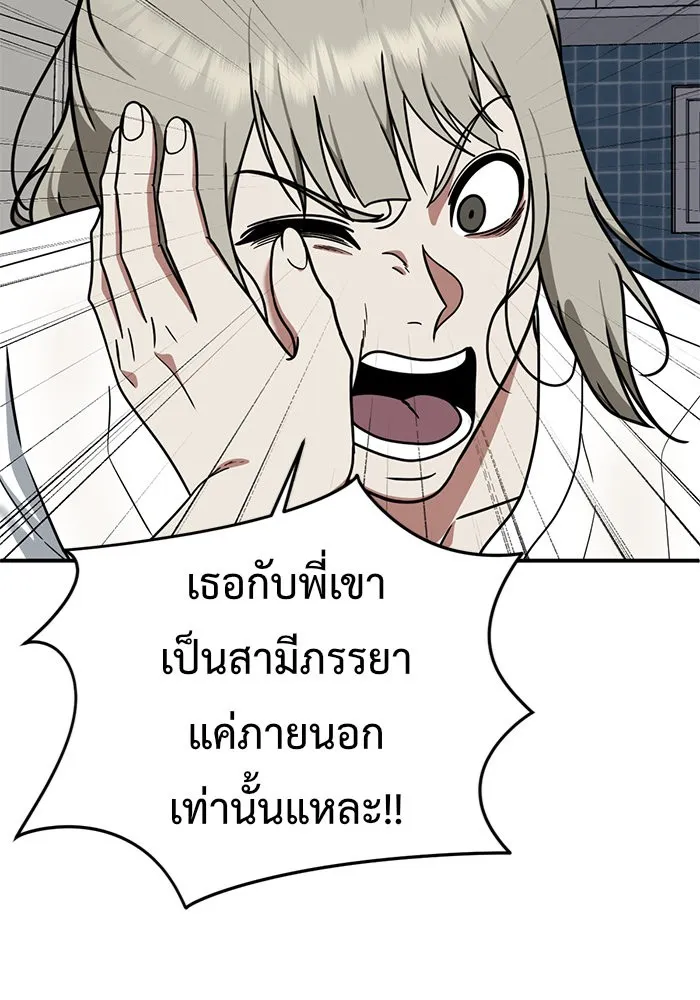 ช่วยเปลี่ยนฉันที ตอนที่ 151. ลีจียุน 4 รูปที่ 41