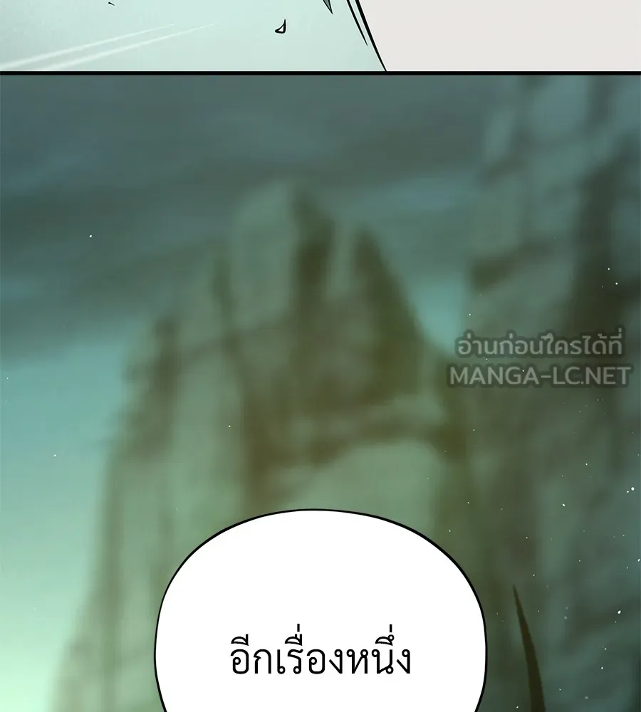 จอมเวทเกิดใหม่ในรอบ 66666 ปี ตอนที่ 152 รูปที่ 18