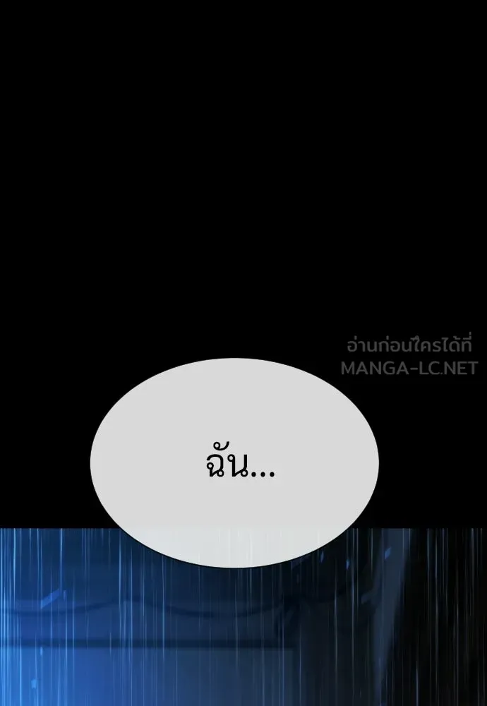 นักฆ่าย้อนวัย ตอนที่ 119 รูปที่ 33