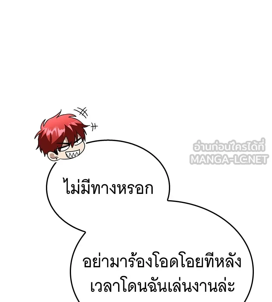 ถึกทนแทงก์แรงก์ C ตอนที่ 28 รูปที่ 141