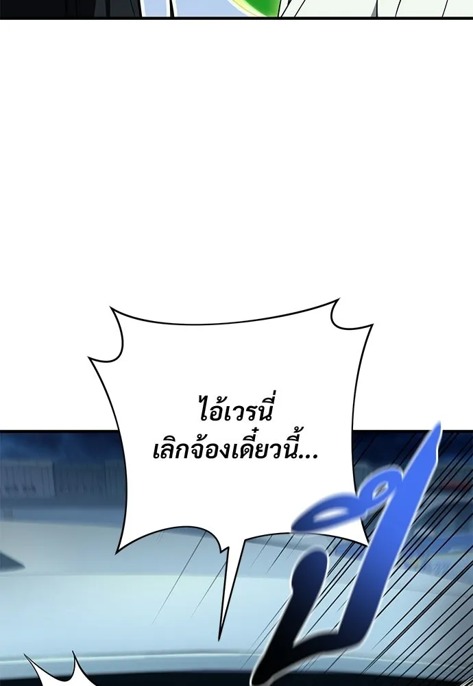 เชื่อเถอะ ฉันเป็นฮันเตอร์ห่วยแตก ตอนที่ 86 รูปที่ 74