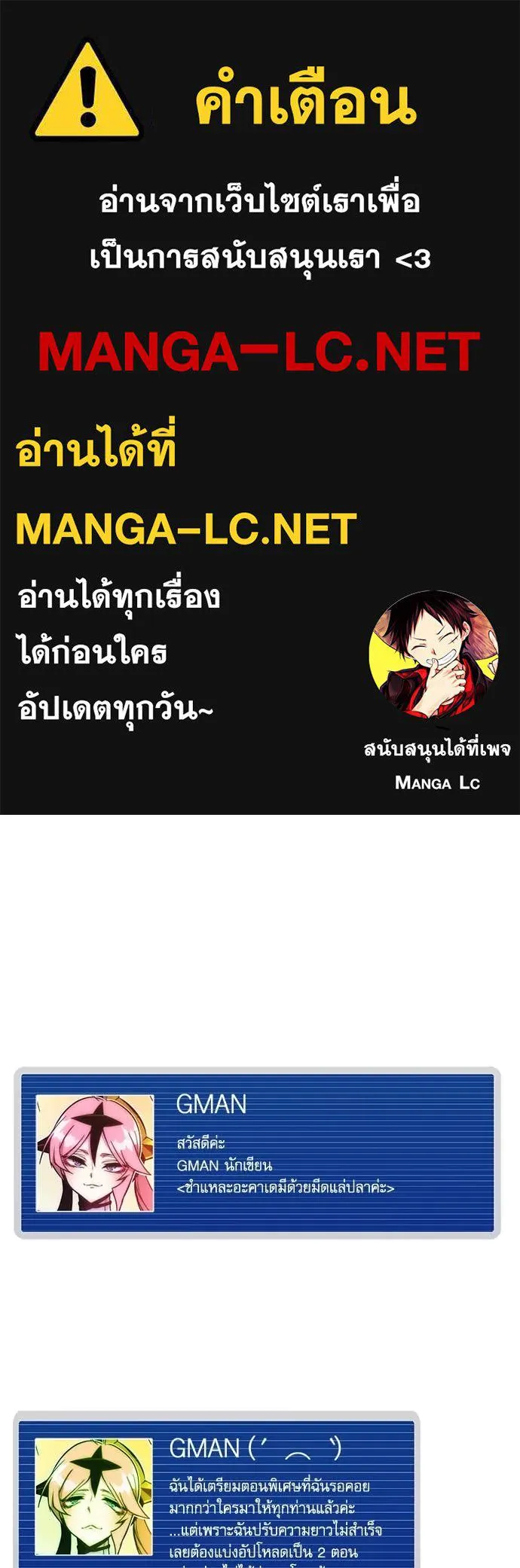 ชำแหละอะคาเดมี ตอนที่ 49 รูปที่ 1