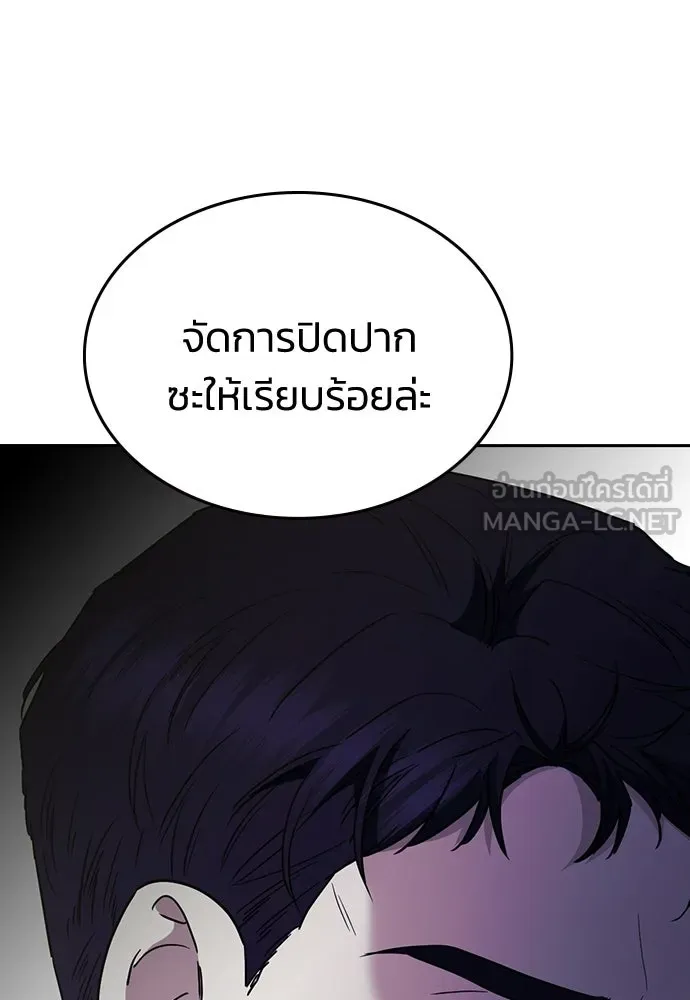 รักแล้วห้ามเลิก ตอนที่ 57 รูปที่ 141