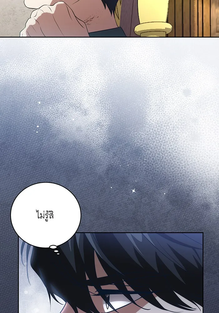 ทุกอย่างที่เสียไป ฉันขอทวงคืน ตอนที่ 21 รูปที่ 13