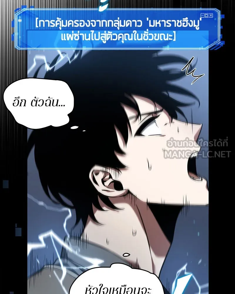 Omniscient Reader อ่านชะตาวันสิ้นโลก ตอนที่ 13  สมรภูมิราชันย์ (4) รูปที่ 78