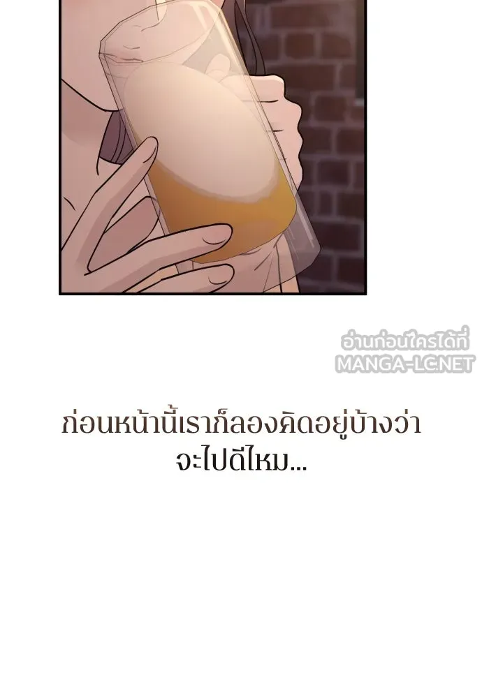 รักไร้ราคา ตอนที่ 26 รูปที่ 69
