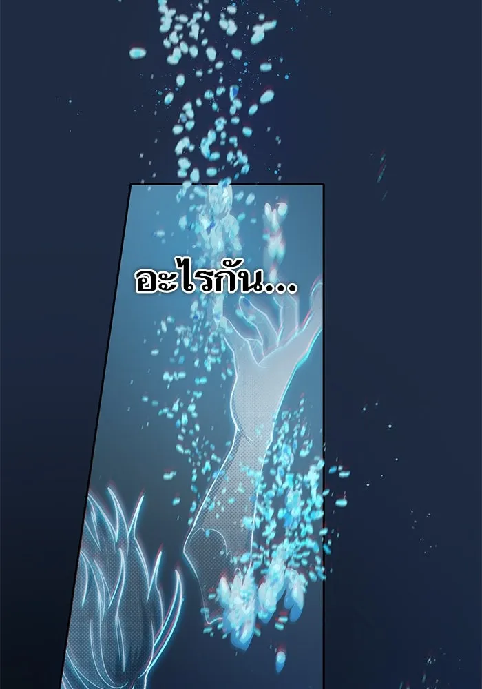 My S-Class Hunters ตอนที่ 101 ผู้ครอบครองวารี (1) รูปที่ 64