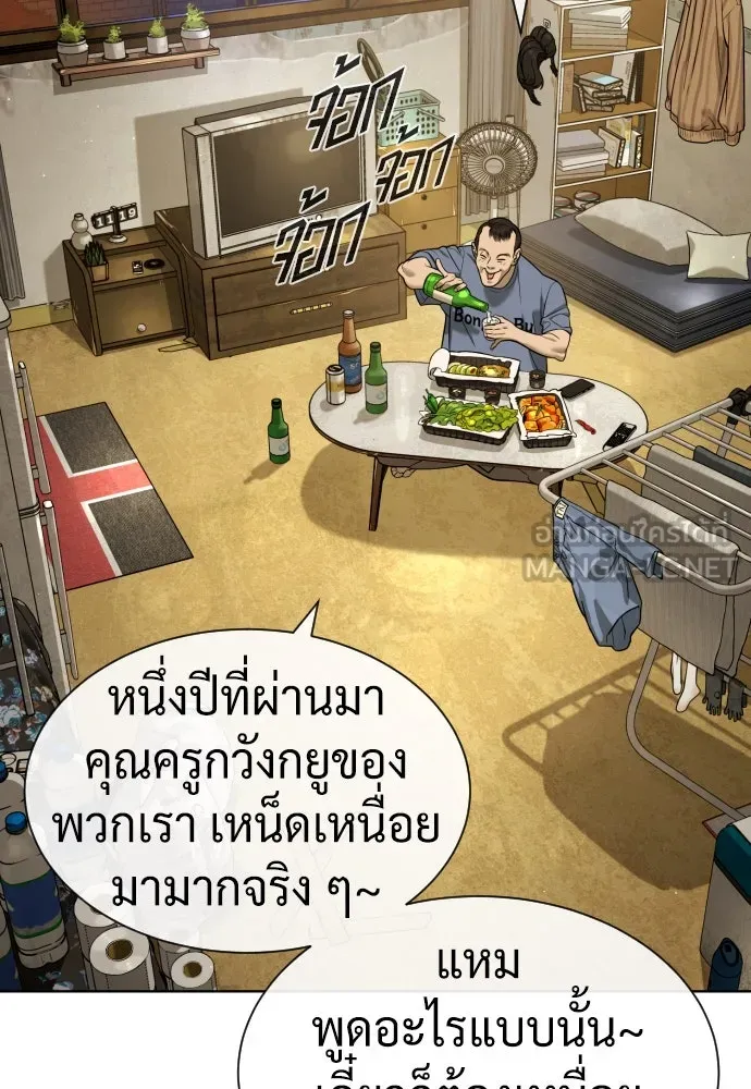 นักฆ่าย้อนวัย ตอนที่ 95 รูปที่ 21