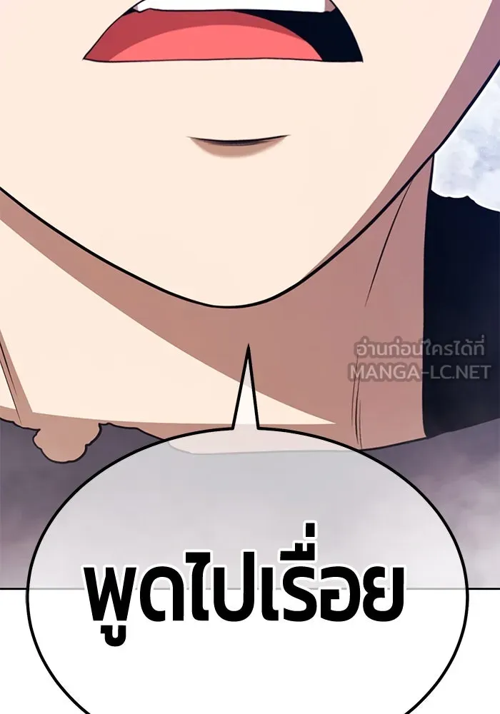 +99 ท่อนไม้พร้อมบวก ตอนที่ 50 รอบชิง (4) รูปที่ 330