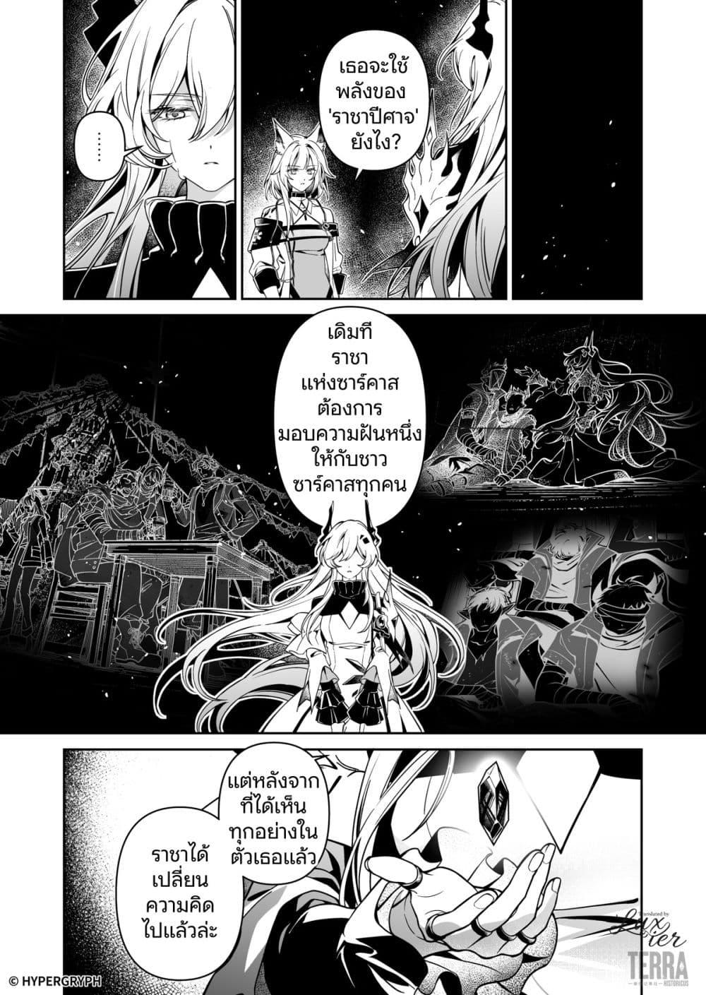 Manga-lc-com อ่านมังงะ อ่านการ์ตูน ออนไลน์ ฟรี Arknights Prelude Suite The Lone Walker ตอนที่ 1 2 3 4 5 6 7 8 9 10 11 12 13 14 ฟรี ไม่มีโฆษณา Manga-lc - อ่าน มังงะ อ่าน การ์ตูน ออนไลน์ อ่านมังงะ ฟรี