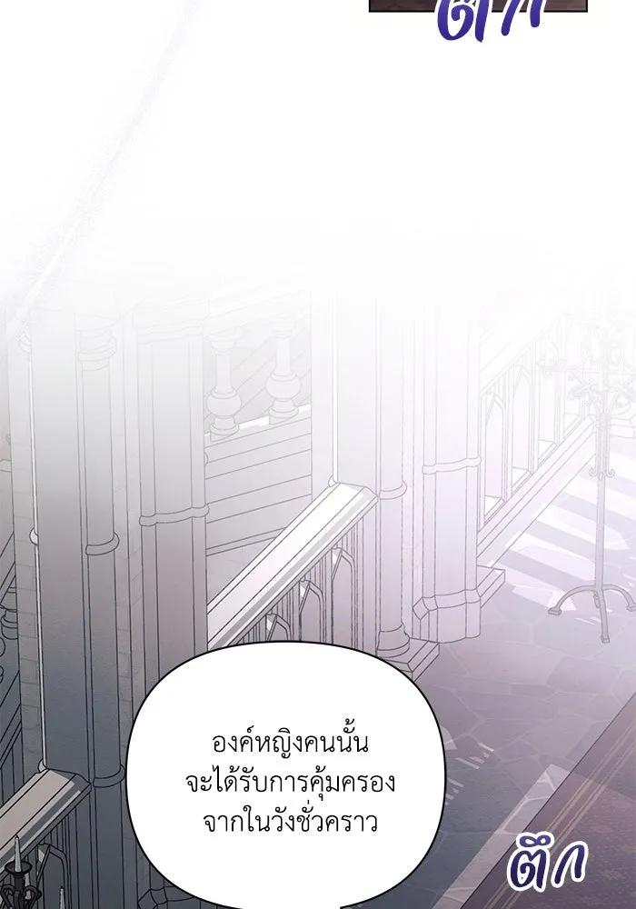 แอชสตาร์ต ตอนที่ 88 รูปที่ 98