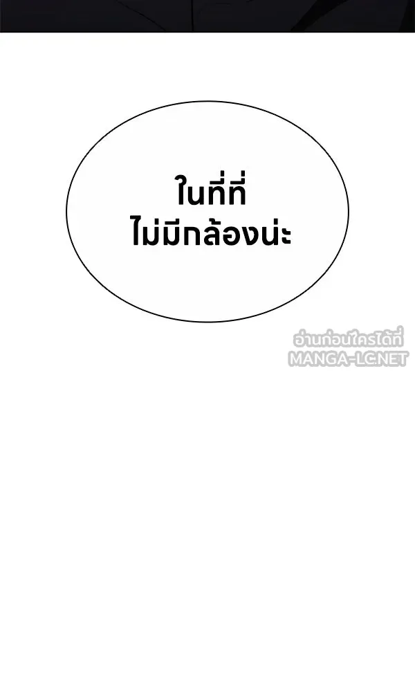 อัยการสายโหด ตอนที่ 11 รูปที่ 21