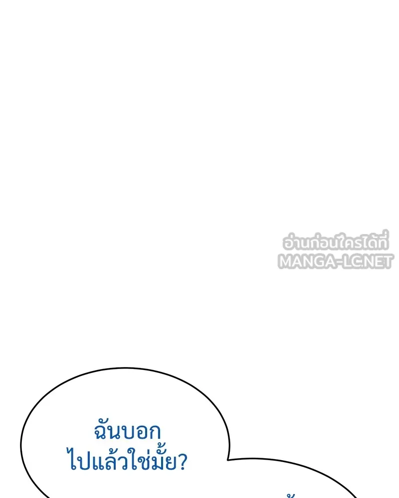 แบคXX ตอนที่ 57 รูปที่ 3