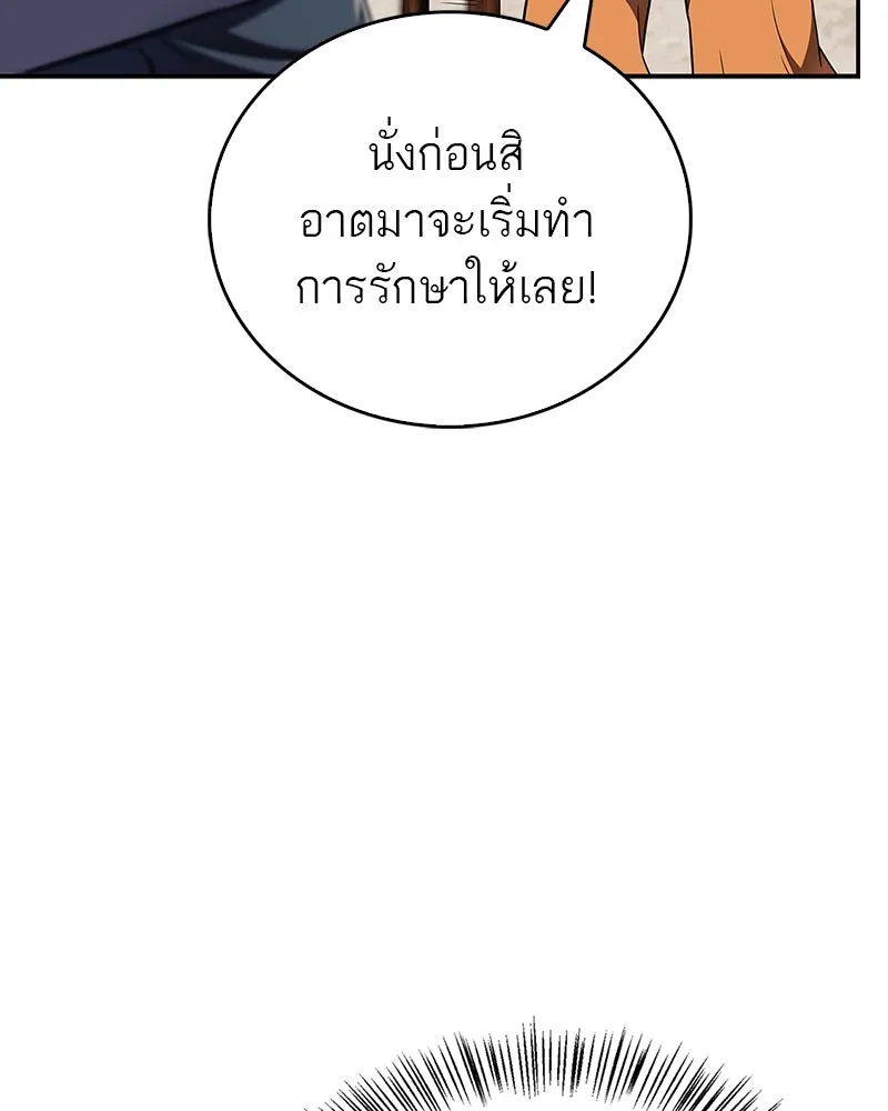 สุดยอดเทรนเนอร์แห่งยุทธภพ ตอนที่ 41 ความใฝ่ฝันของลูกผู้ชาย รูปที่ 56