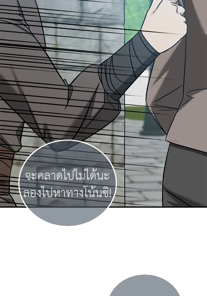 ครอบครัวพรรค์นั้น ฉันไม่มีวันกลับไป ตอนที่ 56 รูปที่ 22