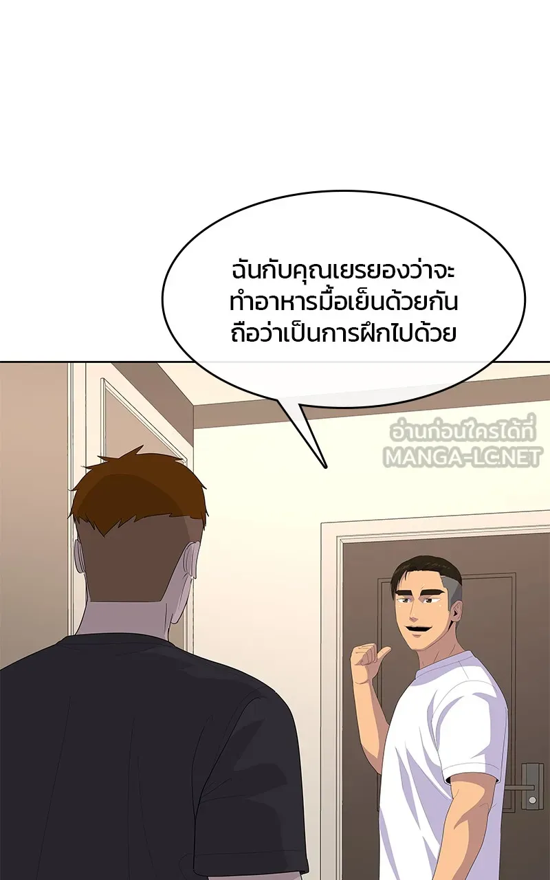 บันทึกครัวค่ายทหาร ตอนที่ 215 รูปที่ 63