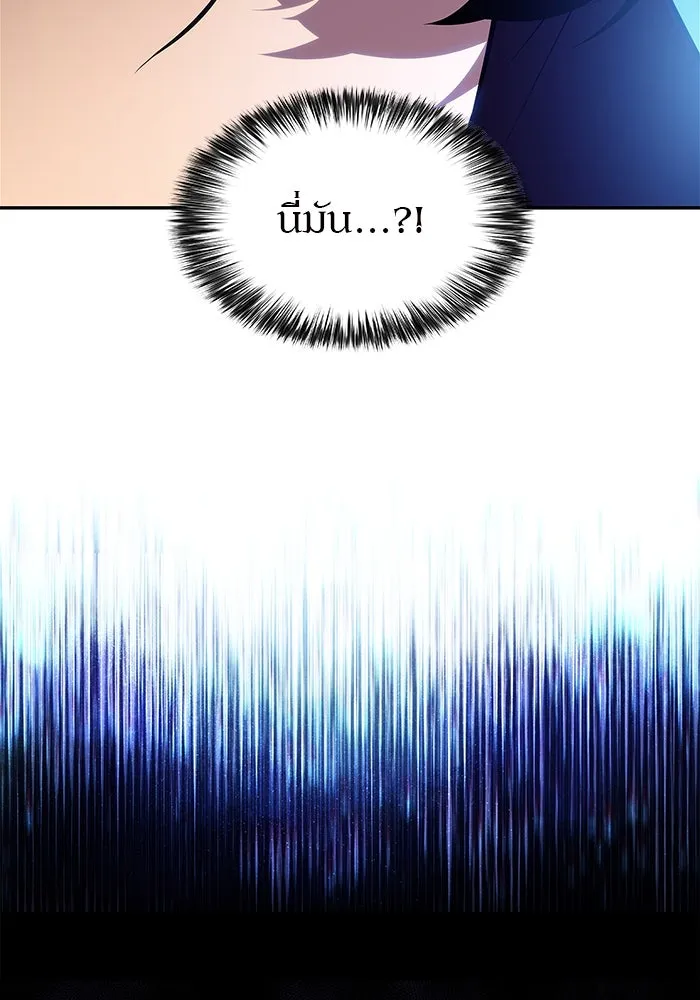 ผู้เล่นหน้าใหม่เลเวลแมกซ์ ตอนที่ 172 วิธีฝึกของรอยัลเพลเยอร์ (2) รูปที่ 2