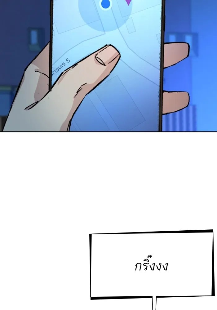 พี่ชายสายบอดี้การ์ด ตอนที่ 135 รูปที่ 76