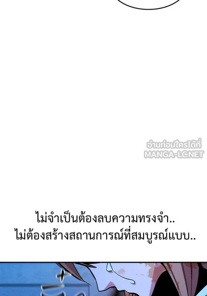 แยกร่าง ล่าอัตโนมัติ ตอนที่ 175 รูปที่ 104