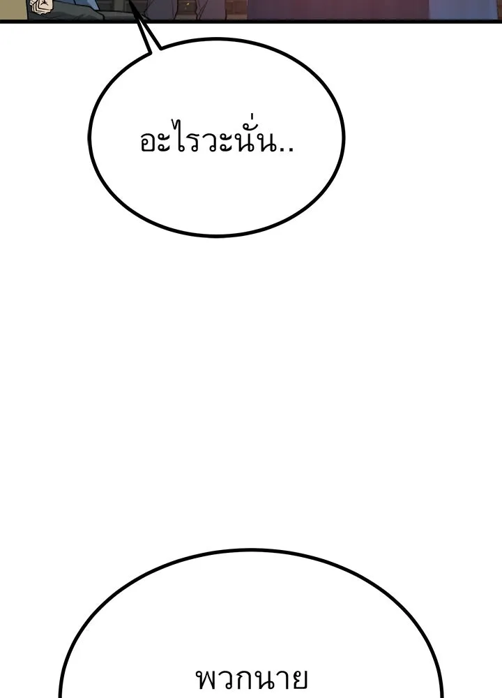 ราชาลานประลอง ตอนที่ 21 รูปที่ 133