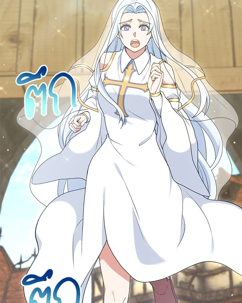 คนสวนโลกฮันเตอร์ ตอนที่ 34 รูปที่ 85