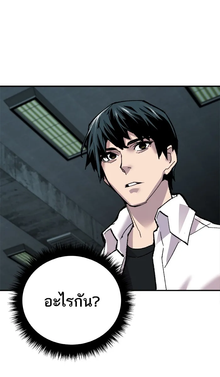 ยอดคนเลเวลทะลุ ตอนที่ 46 คนในพื้นที่ (2) รูปที่ 86