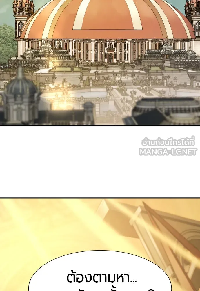 ยอดสถาปนิกผู้พิทักษ์อาณาจักร ตอนที่ 207 รูปที่ 3