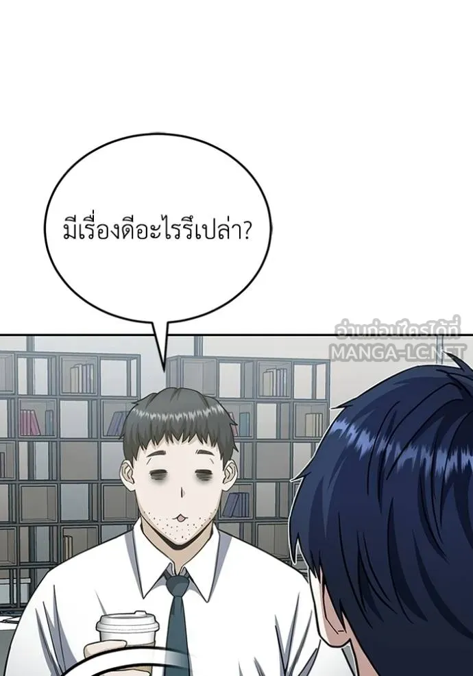 อัจฉริยะนอกคอก ตอนที่ 74 รูปที่ 57