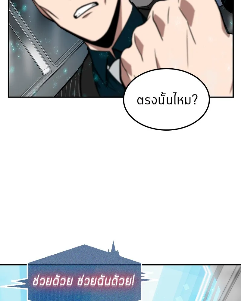 Omniscient Reader อ่านชะตาวันสิ้นโลก ตอนที่ 01 เริ่มบริการเก็บค่าธรรมเนียม (3 รูปที่ 70