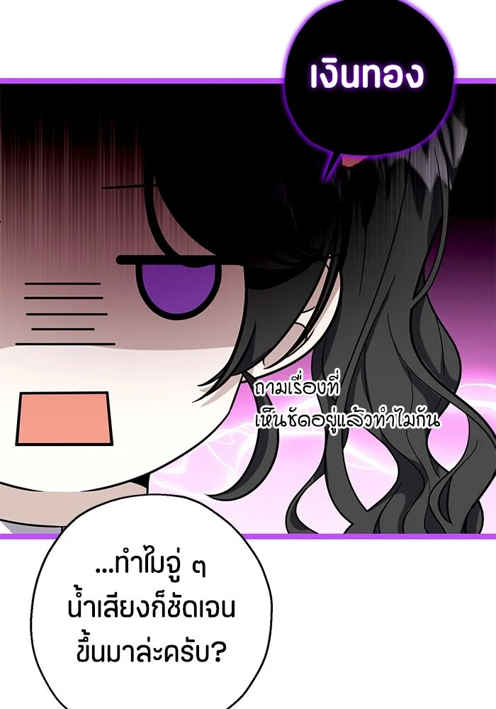 ป๊ะป๋าขา หนูลาแล้ว ตอนที่ 18 รูปที่ 109