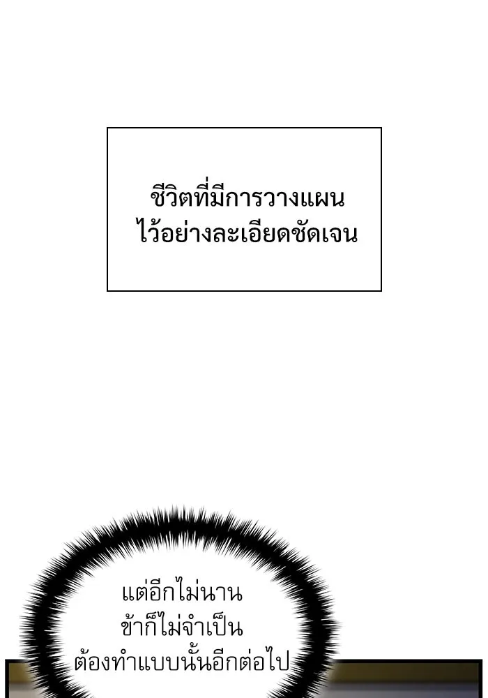 ลับลางลวง ตอนที่ 16 องครักษ์คัม (1) รูปที่ 43