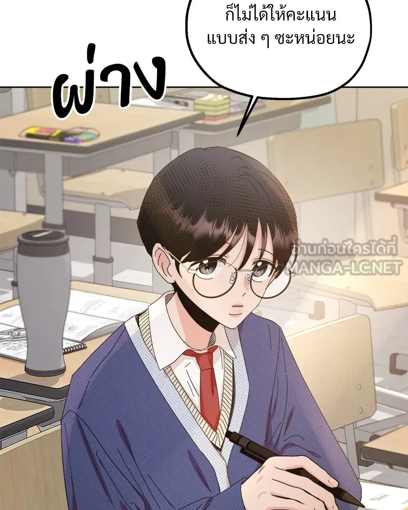 Pyramid Game เกมพีระมิด ตอนที่ 69 รูปที่ 78