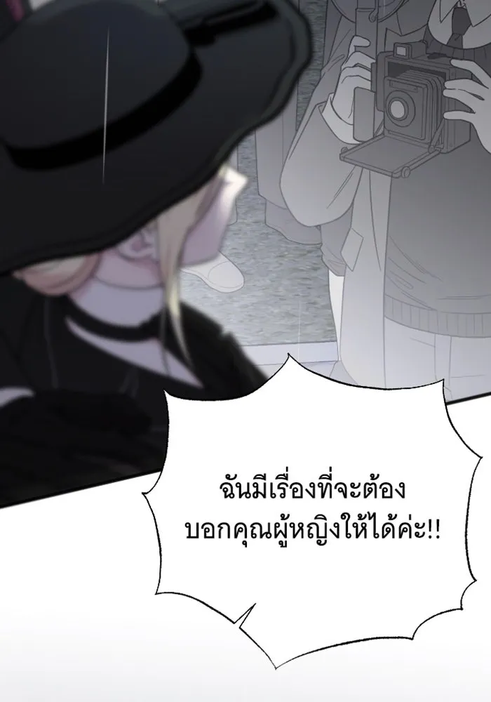 จำเลยหัวใจ ตอนที่ 11 รูปที่ 125