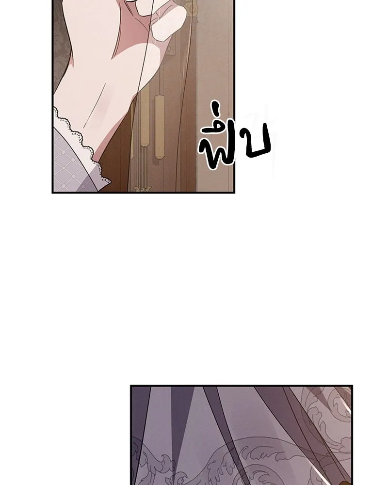 โอ้ ศัตรูที่รัก ตอนที่ 51 รูปที่ 79