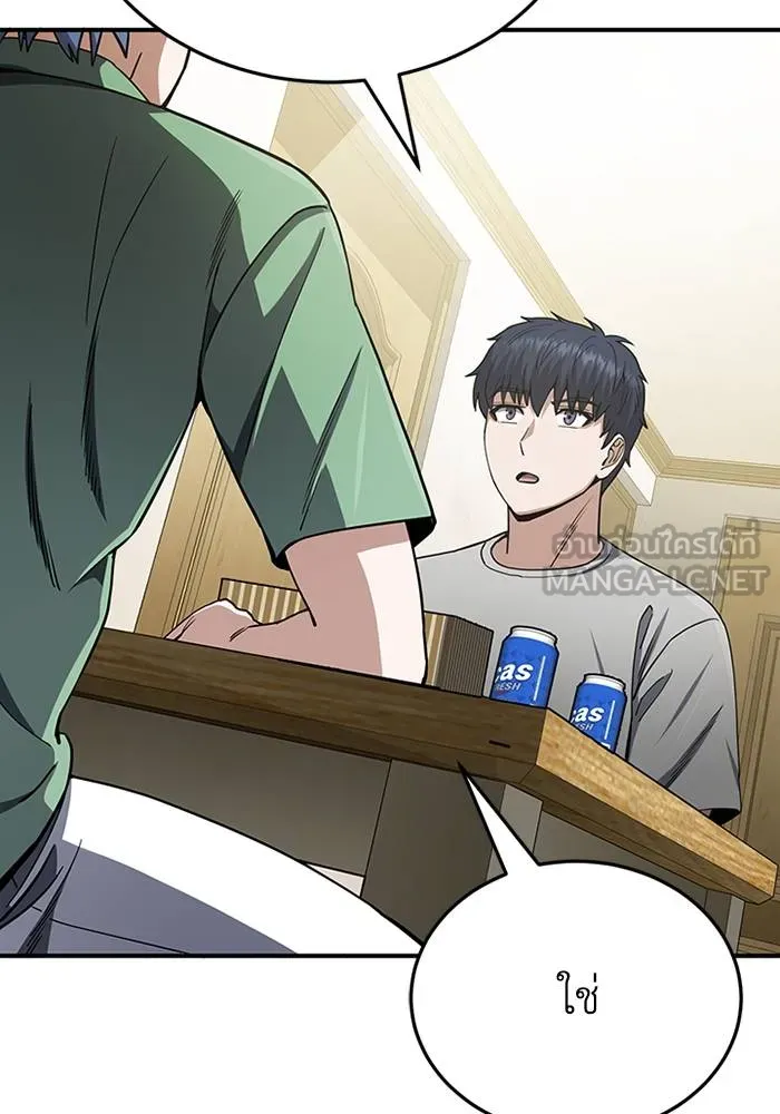 อัจฉริยะนอกคอก ตอนที่ 69 รูปที่ 120