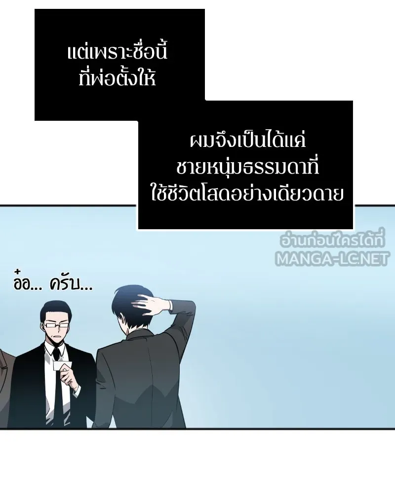 Omniscient Reader อ่านชะตาวันสิ้นโลก ตอนที่ 001. prologue สามวิธีเอาตัวรอดจาก รูปที่ 18