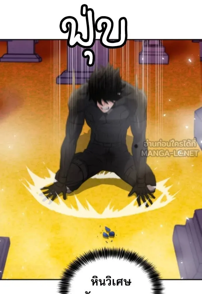 ดรูอิดแห่งสถานีโซล ตอนที่ 193 รูปที่ 6