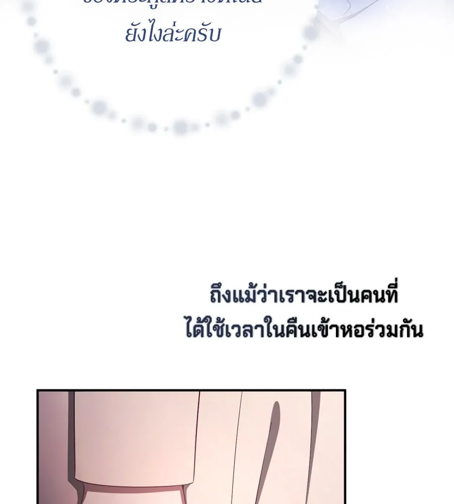 เบื้องหลังรอยยิ้มของเจ้าหญิง ตอนที่ 42 รูปที่ 77