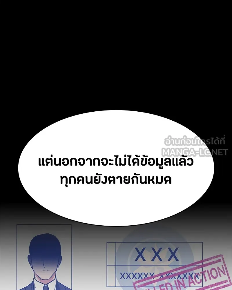 มือสังหารพันธุ์อมตะ ตอนที่ 3 รูปที่ 51