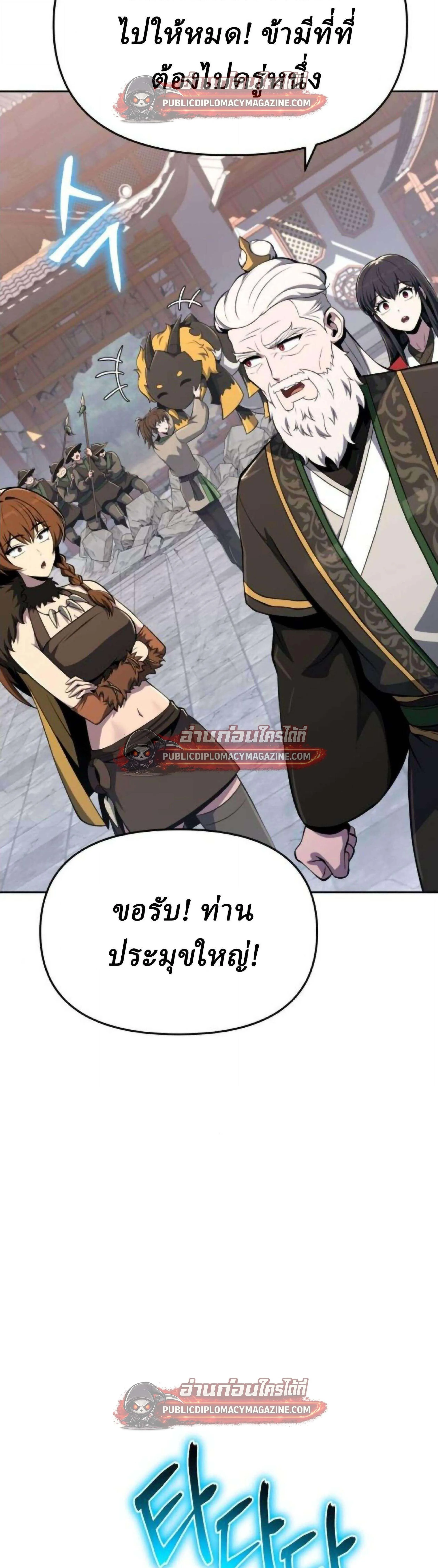 The Poison Master of Sacheon Tang Clan สาราน_กรมส_ตว_พ_ษของสตร_มเมอร_ผ_เก_ดใหม_ในต_างโลก ตอนที่ ตอนที่ 79 รูปที่ 32