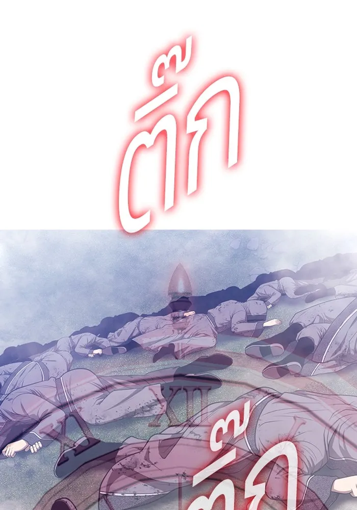 +99 ท่อนไม้พร้อมบวก ตอนที่ 55 ดิเมนชันอีตเตอร์ (3) รูปที่ 200