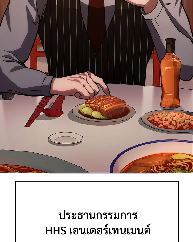 แบคXX ตอนที่ 6 รูปที่ 109