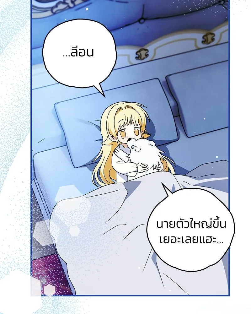 จุ๊บรัก คุณหมาป่า ตอนที่ 13 รูปที่ 35