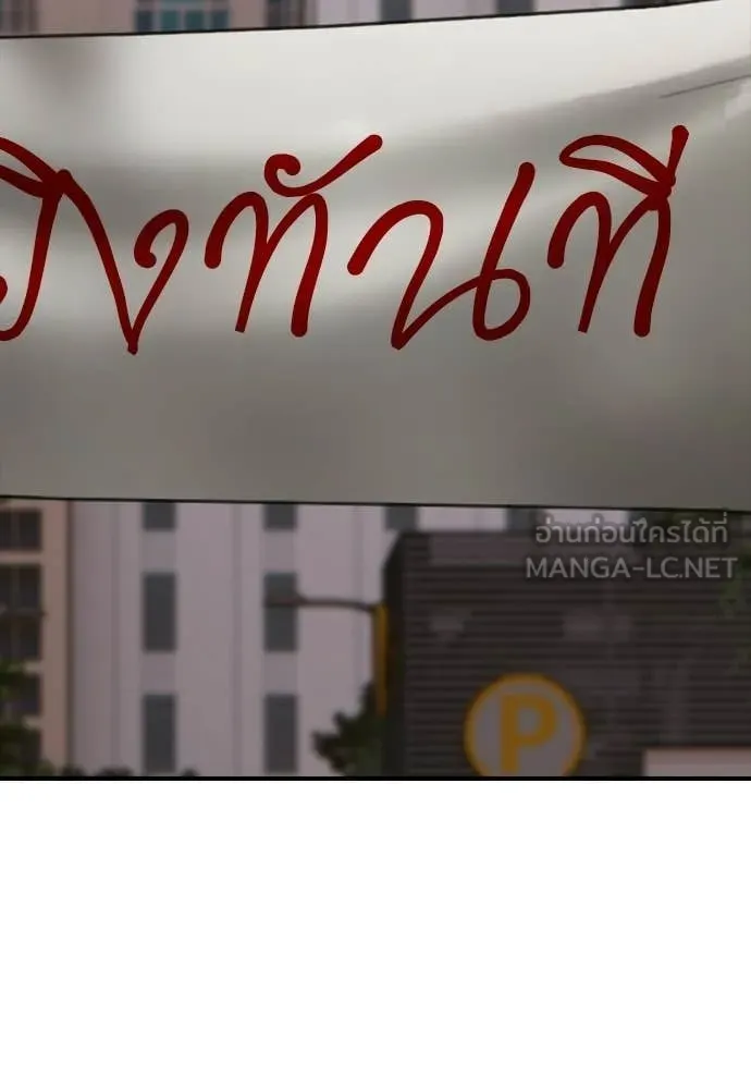 ผู้กล้าฝ่า ตอนที่ 31 รูปที่ 16