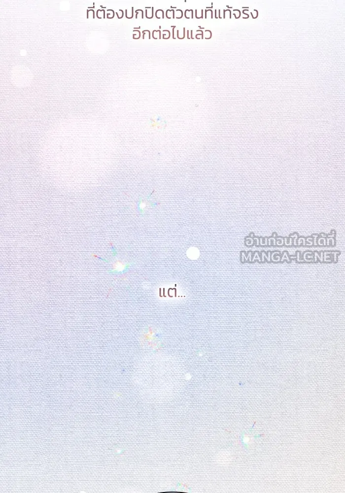 ฟิลเลียโรเซ่กับคำทำนายแห่งมงกุฎหนาม ตอนที่ 140 รูปที่ 39