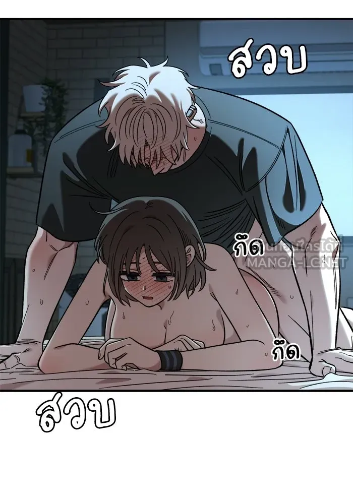 เพื่อนกันมันส์เกิน ตอนที่ 61 รูปที่ 24