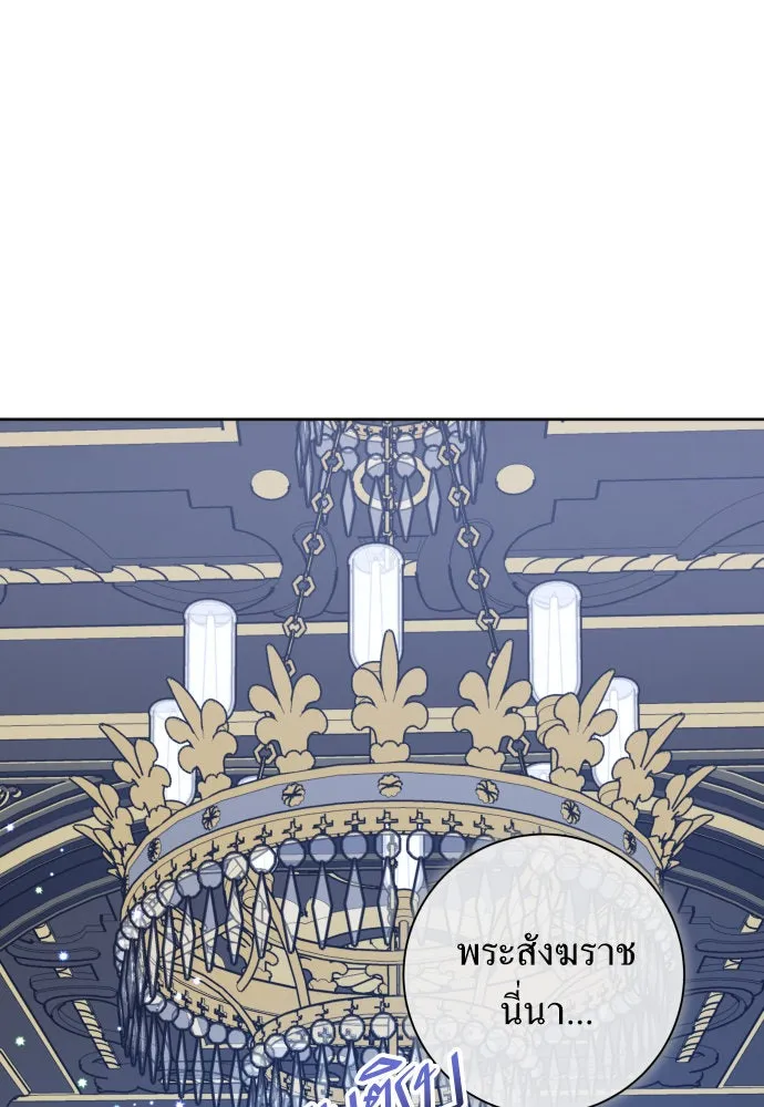 ชิงชีวิตพลิกลิขิตชะตา ตอนที่ 182. อิคารอส(3) รูปที่ 170