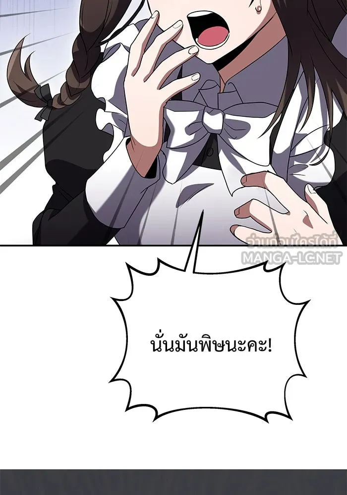 อัศวินดำล่าท้าเวลา ตอนที่ 4 รูปที่ 108